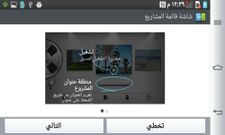 LG Optimus G2: New Screenshots Of Interface Confirms 5 Inch 1080p HD Display
