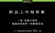 HTC One Max Global Launch Invite Set for October 15: Will The Huge Phablet Outdo These 5 Rivals?