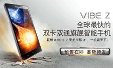 Lenovo Vibe Z Launched Featuring Snapdragon 800 to Rival Samsung Galaxy Note 3 and Sony Xperia Z1