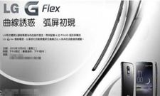 LG G Flex: Flexible Handset Coming to Other Markets in December 2013