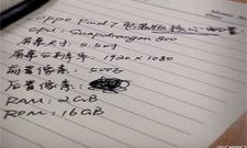 Oppo Find 7 FHD: 5.5 Inch Quad-Core Smartphone Confirmed Ahead of Launch