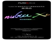 ZTE Nubia X6: 6-Inch 2K Display Smartphone Tipped To Launch on March 25