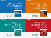 Asus ZenFone 4, ZenFone 5 and ZenFone 6 To Launch in China Next Month