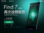 Oppo Find 7 With 5.5-inch QHD Display Now Available for Pre-Order