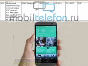 HTC One (M8) Dual SIM Leaks Via Russian Federal Communication Agency Site
