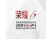 Huawei Honor 6 Launch Date Tipped For June 24
