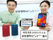 Samsung Galaxy S5 Broadband LTE-A with 5.1 Inch QHD Display and Snapdragon 805 CPU Announced