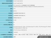 HTC Butterfly 2 May Have Passed Through The Taiwanese NCC [Report]