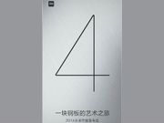 Xiaomi Mi4 To Launch on July 22: Expect Metal Body, 13MP Camera and More