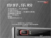 Lenovo To Launch K920 Flagship Smartphone On August 5