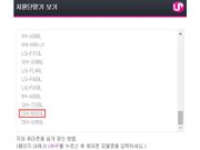 Samsung Galaxy Note 4: Korean Carrier Variant Appears Online