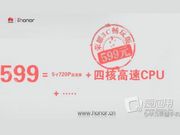 Huawei Teases Upcoming Honor 3C Play: May Go on Sale Soon