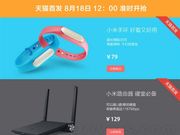 First Lot of Xiaomi Mi Bands To Go on Sale August 18