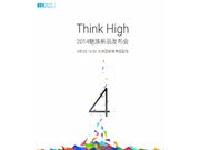 Meizu Sends Out Press Invites for Sept 2 event: MX4, Flyme 4.0 OS and More Expected