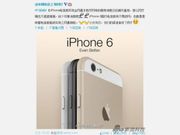 Apple iPhone 6 With Rounded Edges Leaks Online