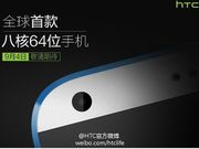 HTC Confirms Desire 820 with 64-bit Octa-Core Snapdragon 615 Processor