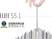 Guinness World Records Sees Gionee Elife S5.1 As World's Thinnest Smartphone