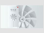 Xiaomi To Launch Mystery Product in China on December 9