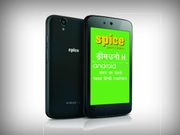 Spice Dream Uno H : Affordable Hindi based Android One Smartphone Launched at Rs. 6,499
