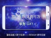 Huawei Ascend GX1 Now Official: Specs, Price, Release Date and More