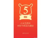 Xiaomi to Celebrate its Fifth Birthday With New Device Launch on March 31