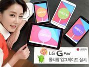 LG G Pad 7.0, 8.0, 10.1 to Get Lollipop 5.0 Update on April 12