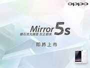 Oppo Officially Confirms Mirror 5s