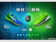 Xiaomi Unveils Smart Shoes With Military-Grade Motion Sensors, Prices Start At Rs. 2,000