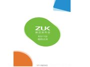 Lenovo's Zuk to Unveil its Z1 Flagship on August 11