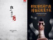 Huawei to Announce A New Device at IFA 2015: Is it Mate 7S?