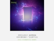 HTC to Launch a 'Handsome' Flagship Smartphone on September 6