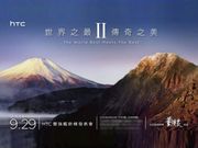 HTC to launch HTC Aero A9 and Butterfly 3 Flagship Smartphones on September 29 [REPORT]