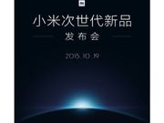 Xiaomi schedules an event on October 19th to launch an all new Mi Product