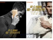 Gionee teases Elife S6 ahead of launch on November 16