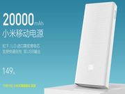 Xiaomi introduces 20,000mAh Power Bank with fast charging support