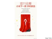 Xiaomi teases November 11th event: Mi 5 Launch is Near?