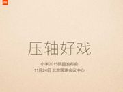Xiaomi schedules an event on November 24th, is it for the Mi5?