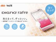 Kyocera unveils world's first phone that you can wash with soap