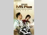 Gionee Marathon M5 Plus set to launch on December 21