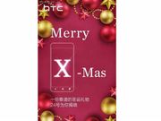 HTC One X9 to be officially announced tomorrow, indicates teaser
