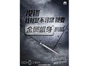 Huawei Enjoy 5S reported to be unveiled on December 3