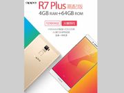 Oppo R7 Plus 4GB RAM and 64GB Storage variant launched