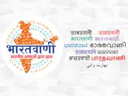 HRD launches India's largest online repository of dictionaries