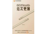 CONFIRMED: Gionee M6 & M6 Plus Smartphones with a Huge 6,020mAh Battery Coming on July 26