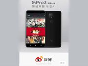 LeEco Le Pro3 (2017) leaked: comes with rear dual-camera setup and AI assistant