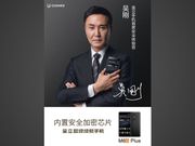 Gionee M6S Plus is now available for sale in China