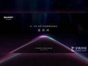 New bezel-less Sharp smartphone coming on May 24
