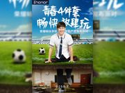 New Honor product launch scheduled for May 23