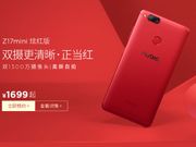 Nubia Z17 Mini Red variant to go on sale soon