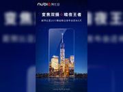 Nubia Z17 new teaser reveals powerful camera features
